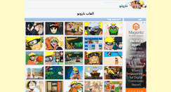 Desktop Screenshot of narutogamesclick.com